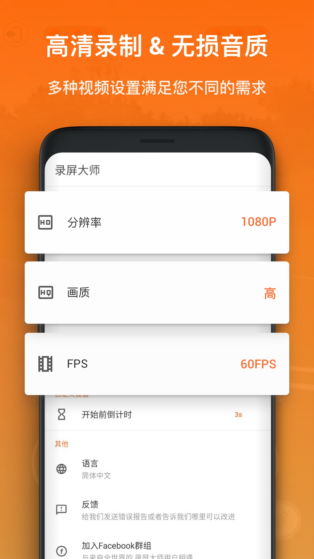FPS 設定頁
