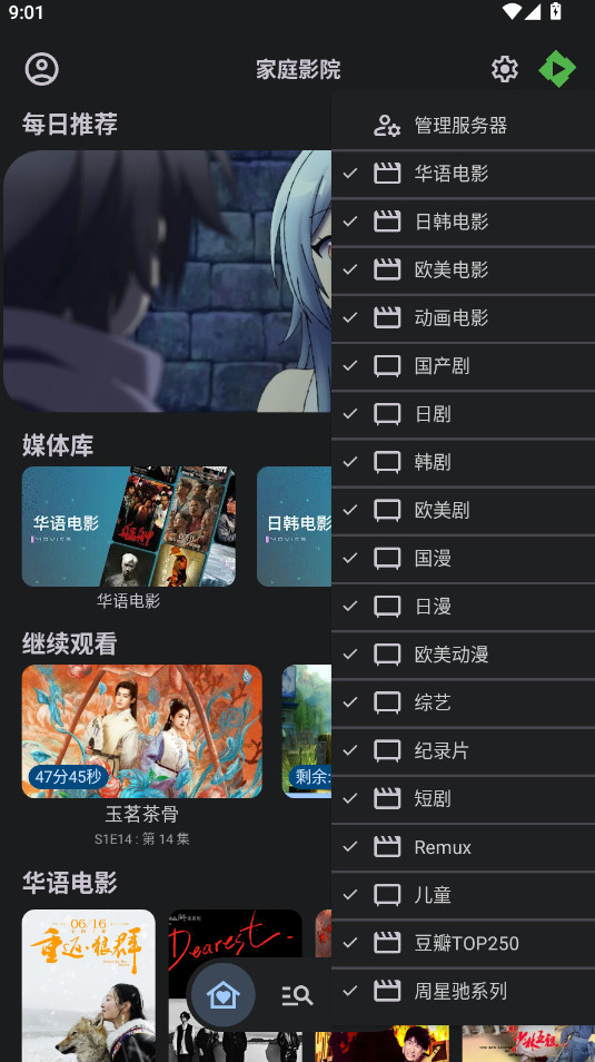Yamby 搜尋界面