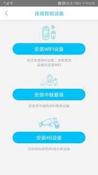 連接設備選項畫面