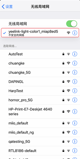手機 Wi-Fi 列表中的 yeelink-light 熱點