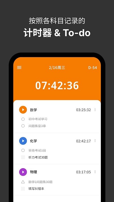 Yeolpumta 計時器與 To-do 頁面
