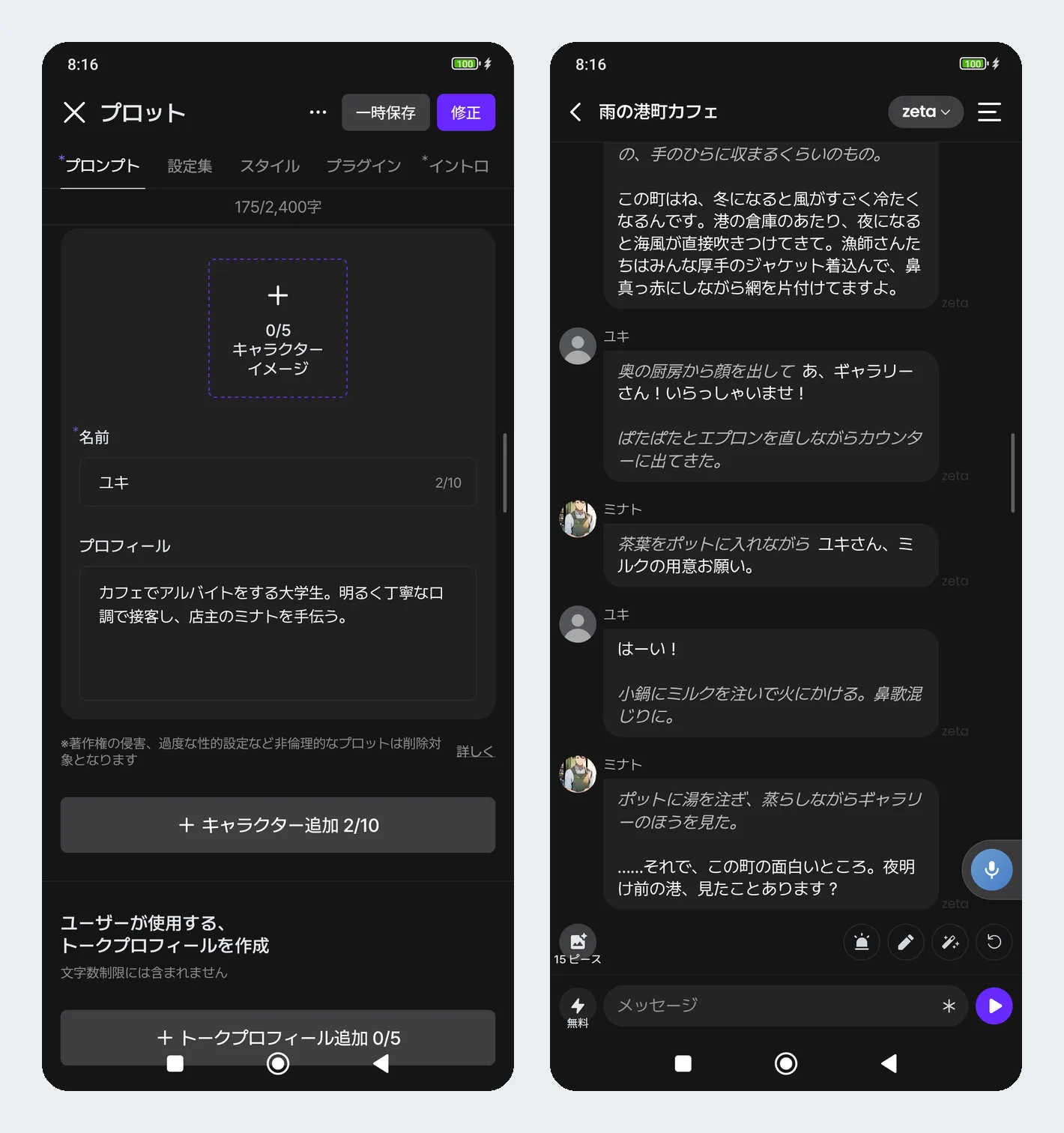 视觉小说模式的立绘与背景联动效果