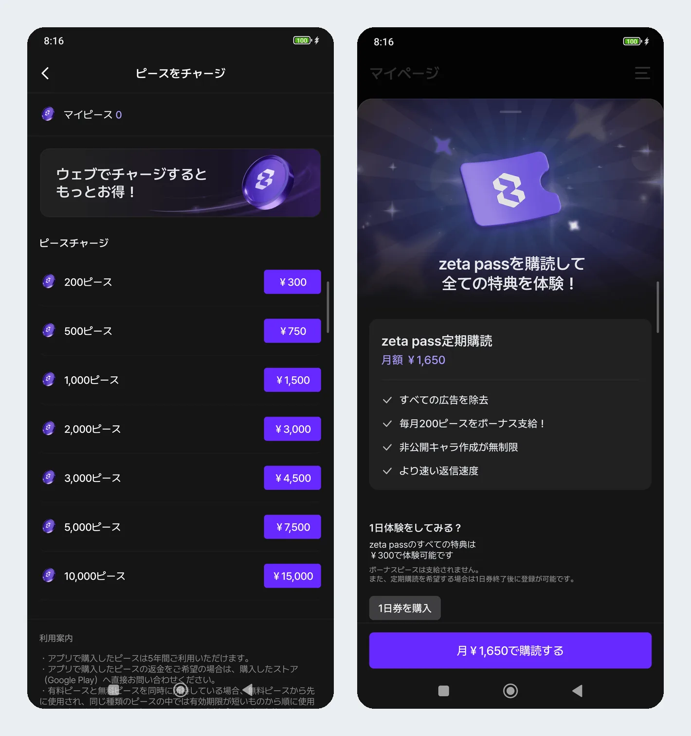 Piece 充值界面