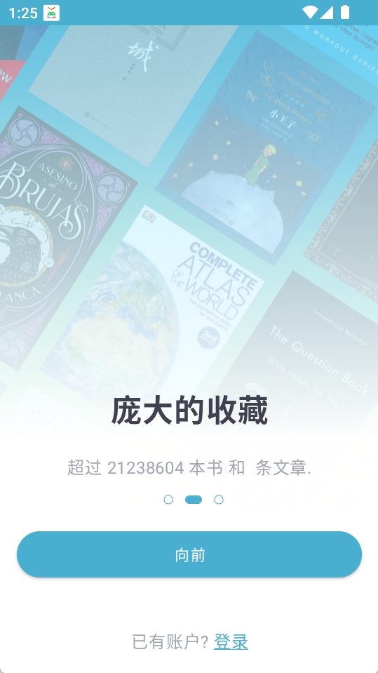 藏書管理界面