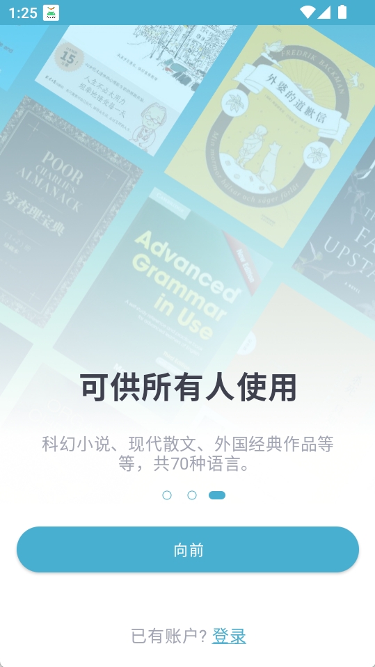 語言篩選界面