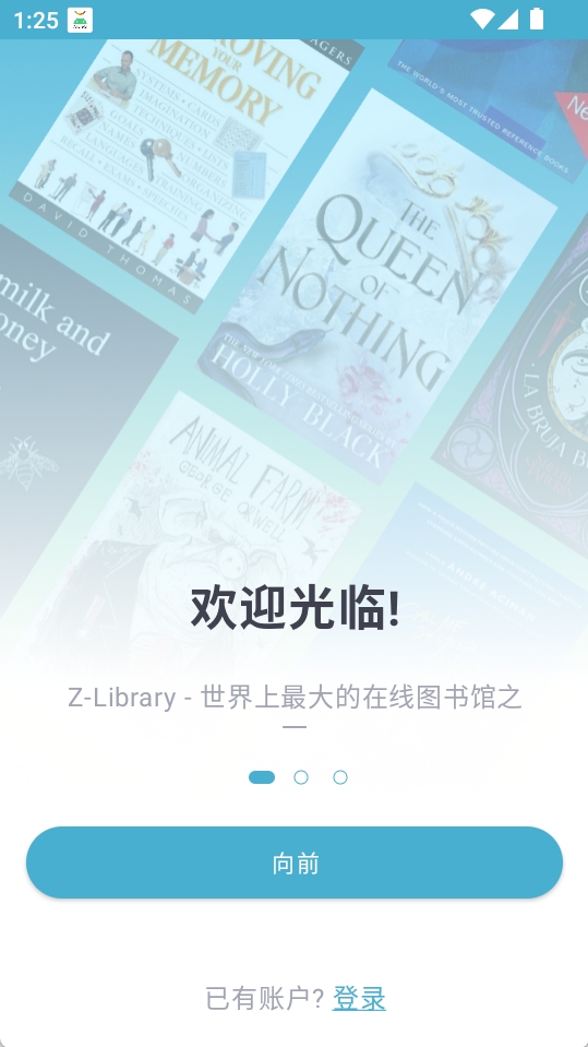 歡迎引導頁